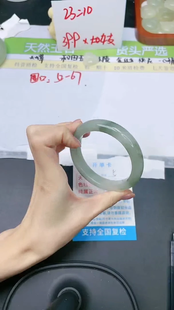 石英质玉手镯未镶嵌5-59