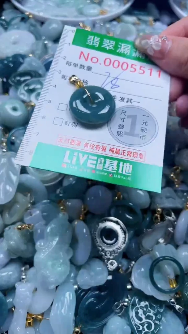 吊坠(不含链)未镶嵌翡翠5511