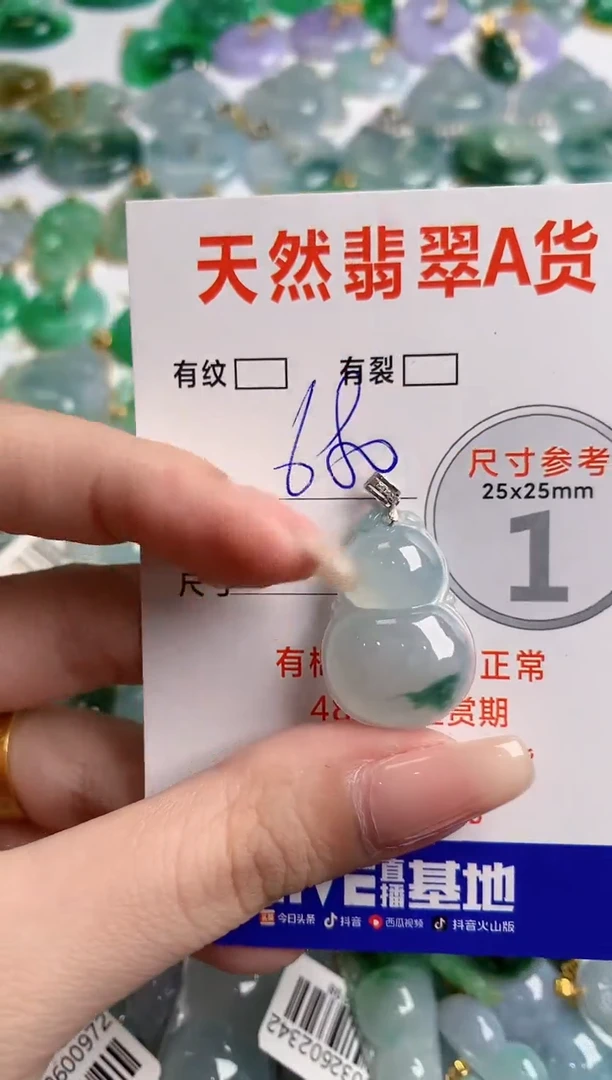 翡翠18K金镶嵌颈饰0833007354