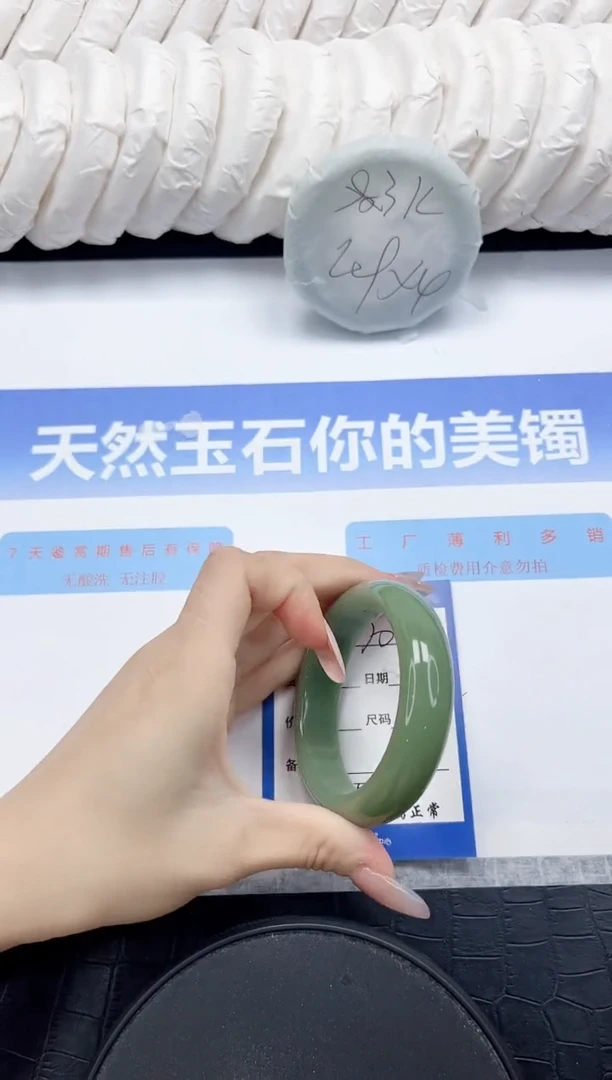 未镶嵌手镯石英质玉70-54.5