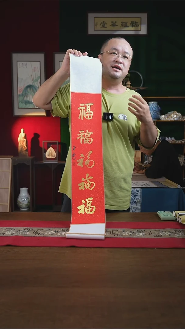 书法17*110书画卷轴 五福 刘玉学