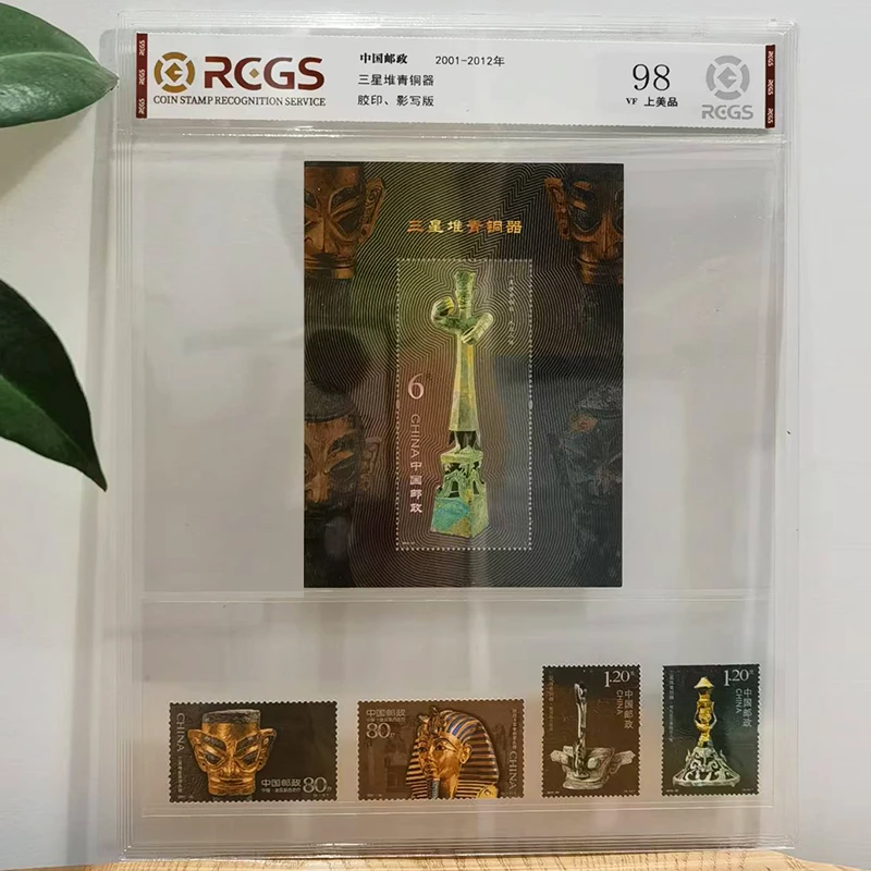 三星堆遗址邮票大全套5枚 金面罩青铜器 大立人像邮票等 中钱国信