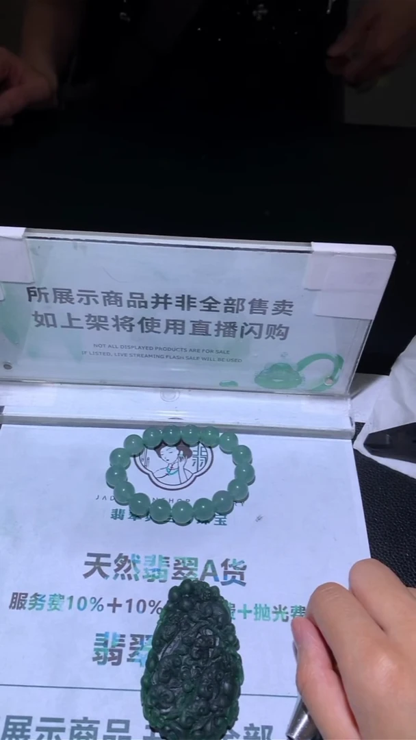 未镶嵌定制翡翠浪****~-毛货-不退不换-