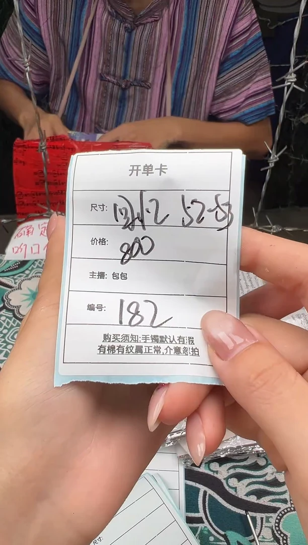 非金属无“****望182一物一拍，仅此一只
