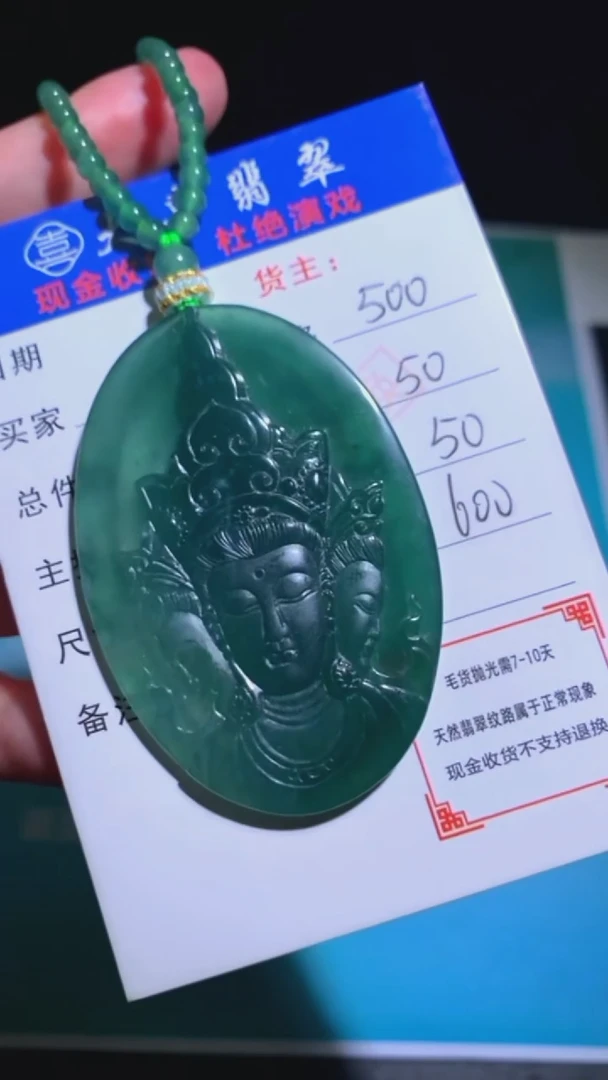未镶嵌定制翡翠-毛货-不退不换-
