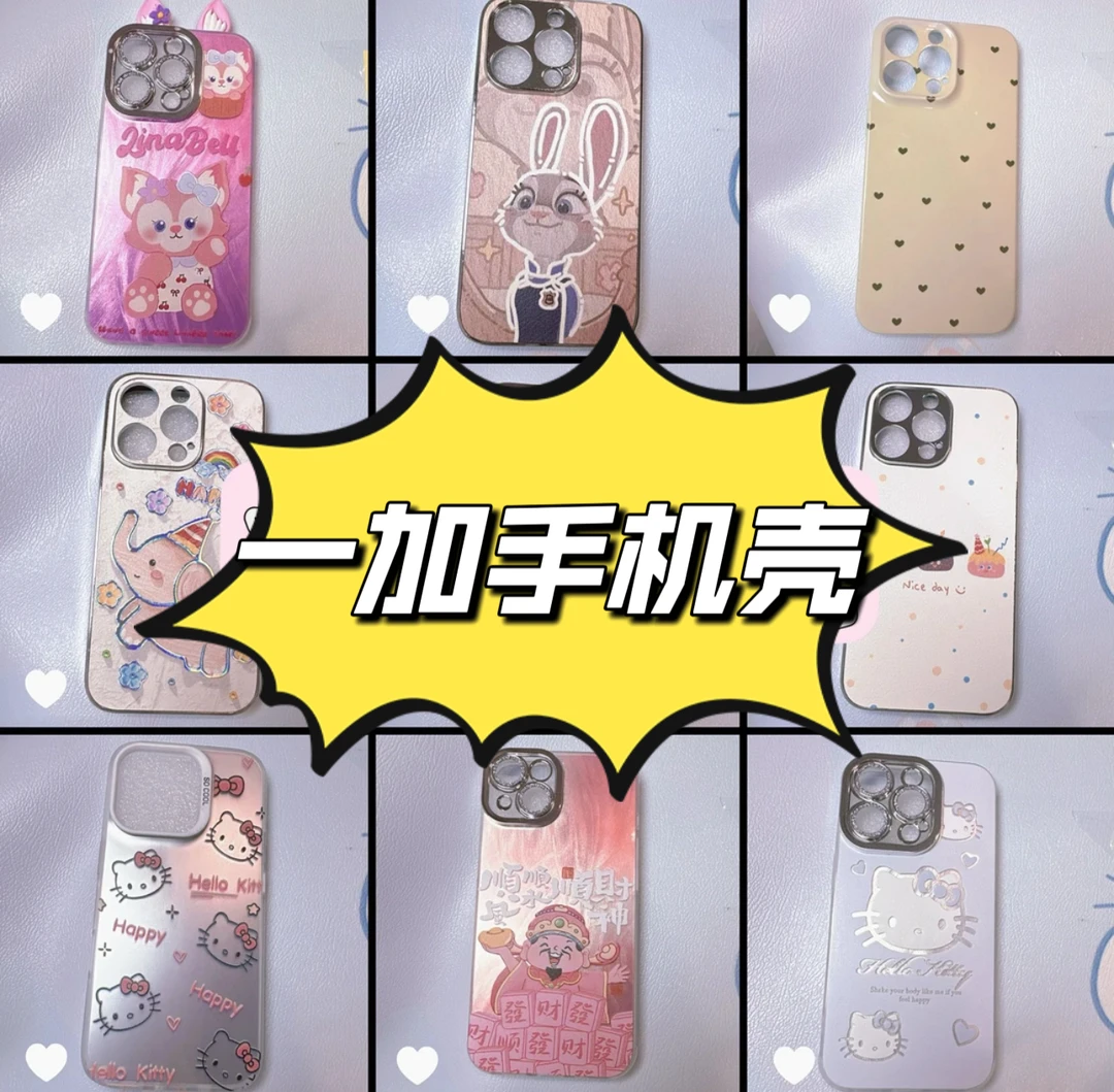 （半斤）适用于一加ACE5手机壳ACE3女款防摔一加13可爱12卡通羽纱