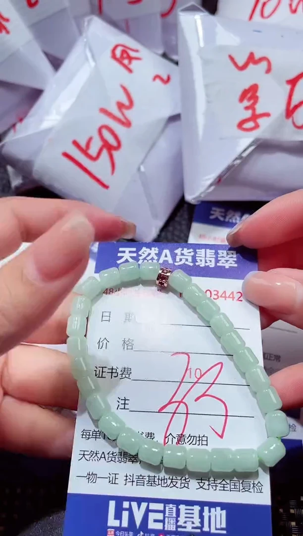 未镶嵌手链翡翠1684