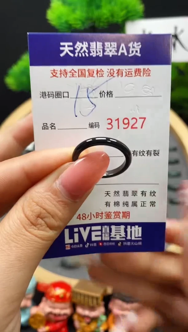 【闪购商品】翡翠戒指未镶嵌天然翡翠戒圈1927