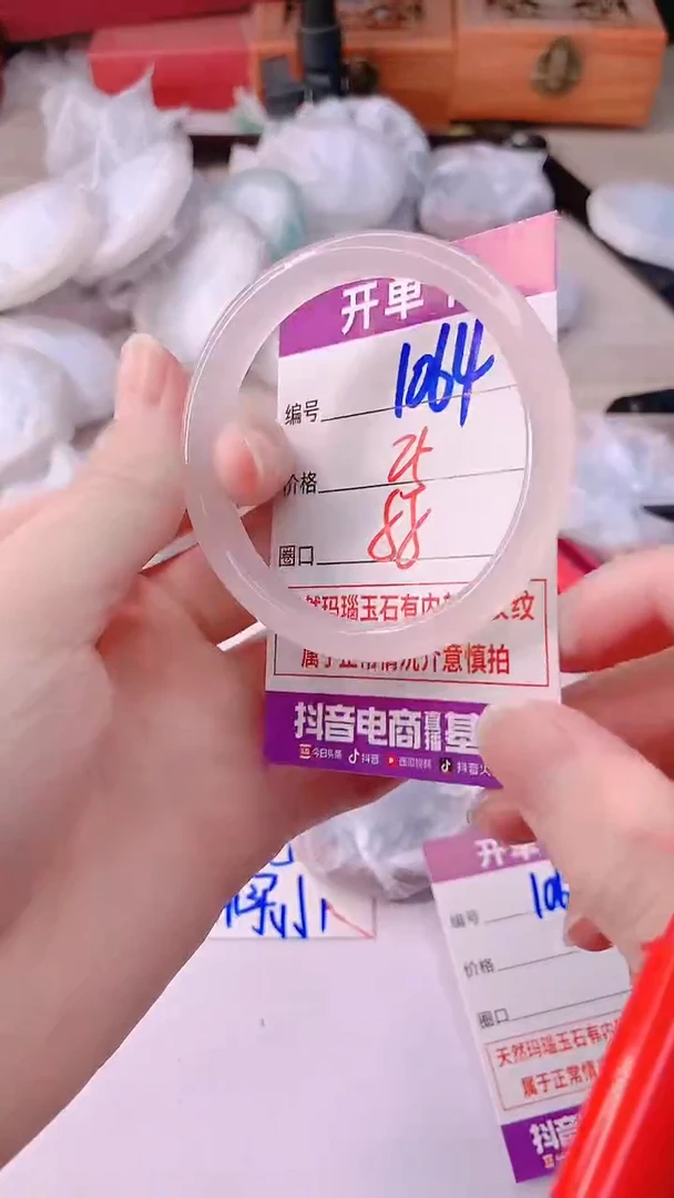 手镯玛瑙/玉髓未镶嵌1064