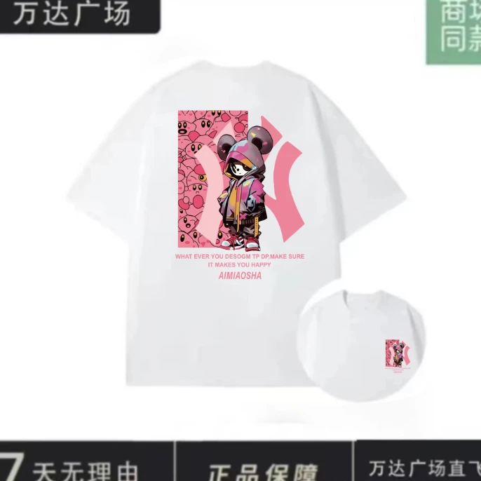 【商场同款】重磅圆领T恤男女同款潮流百搭短袖-粉熊