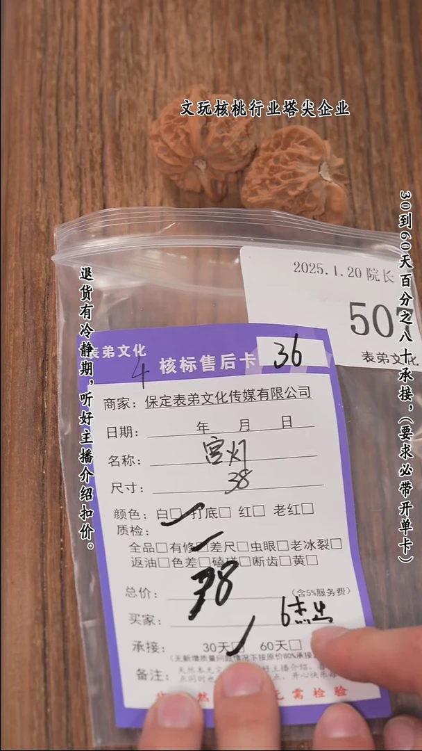 【闪购商品】文玩核桃把件507宫灯