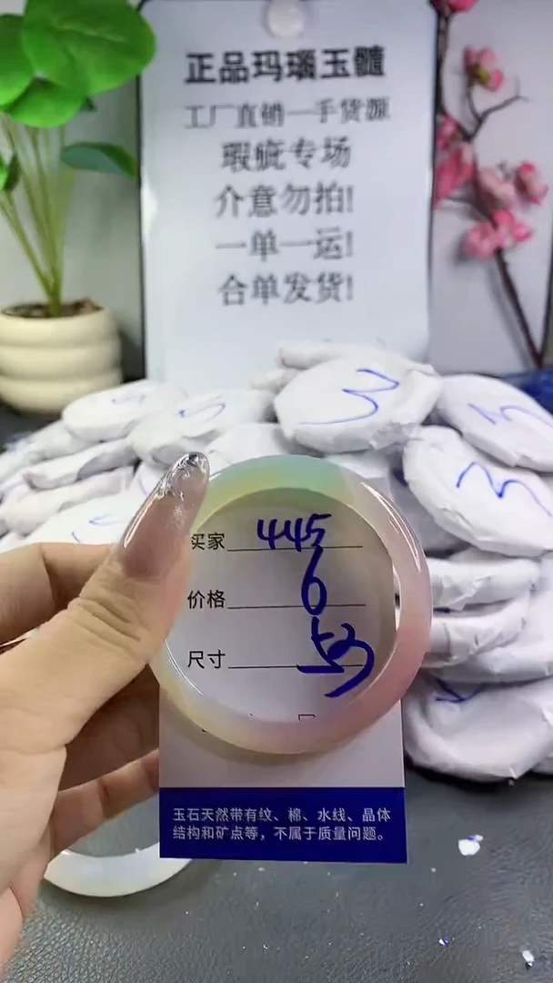 玛瑙/玉髓手镯未镶嵌445