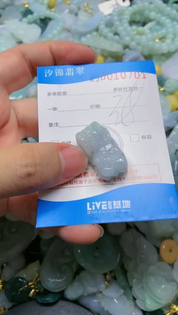 翡翠未镶嵌颈饰闪购商品0010701