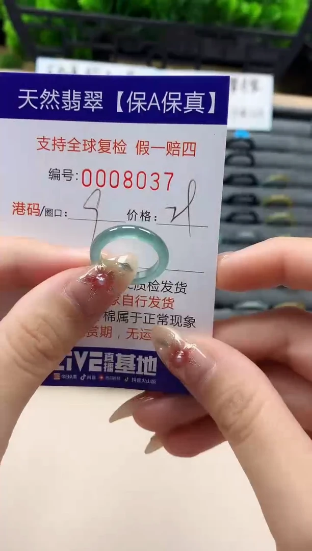 未镶嵌戒指翡翠天然 8037