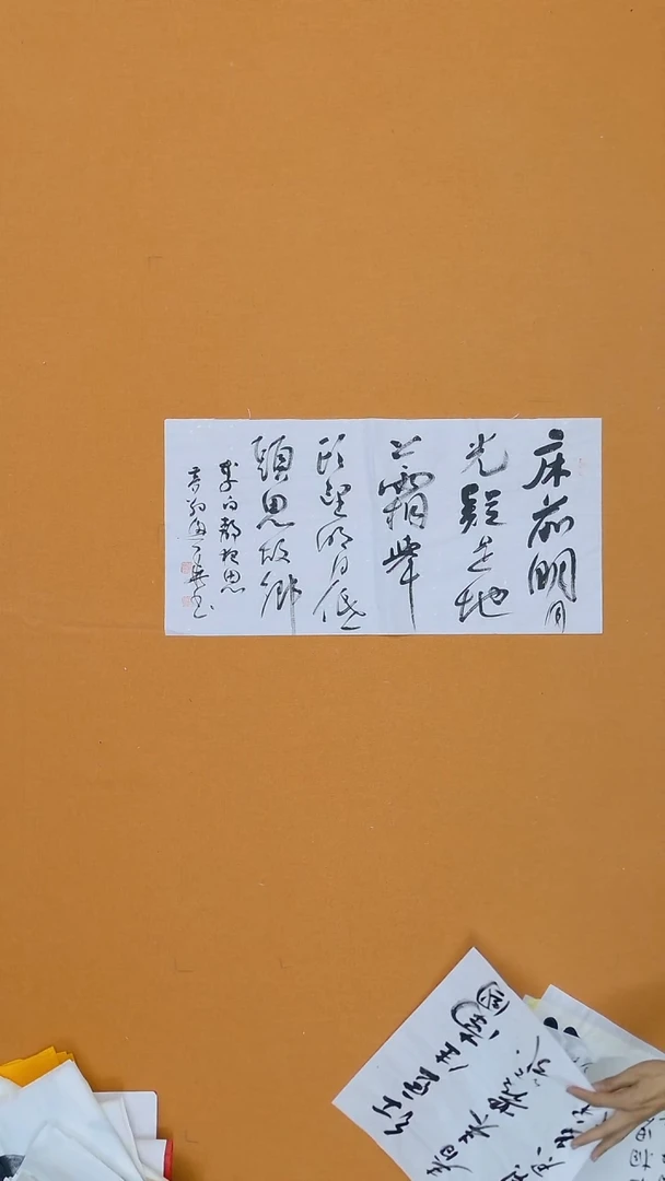 书法刘兴华 河北   64*34