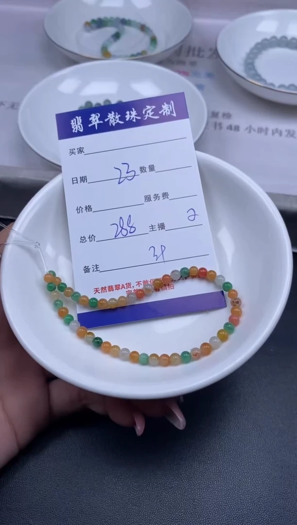 颈饰未镶嵌翡翠贞城散珠批发DIY编制