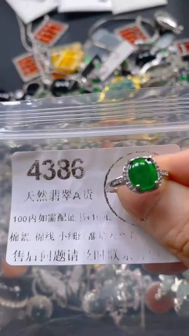 翡翠未镶嵌吊坠(不含链)4386