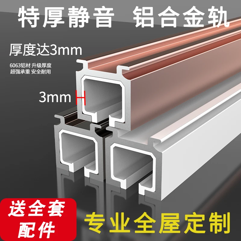 特厚铝合金霸王线形轨道线型尺寸支持定制
