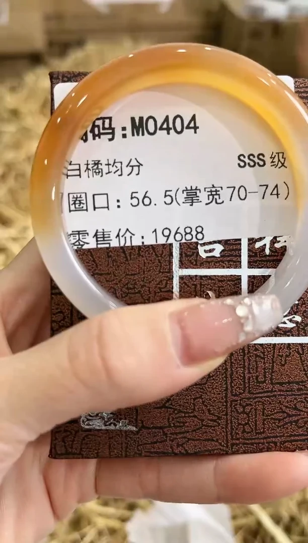 未镶嵌手镯石英质玉M0404