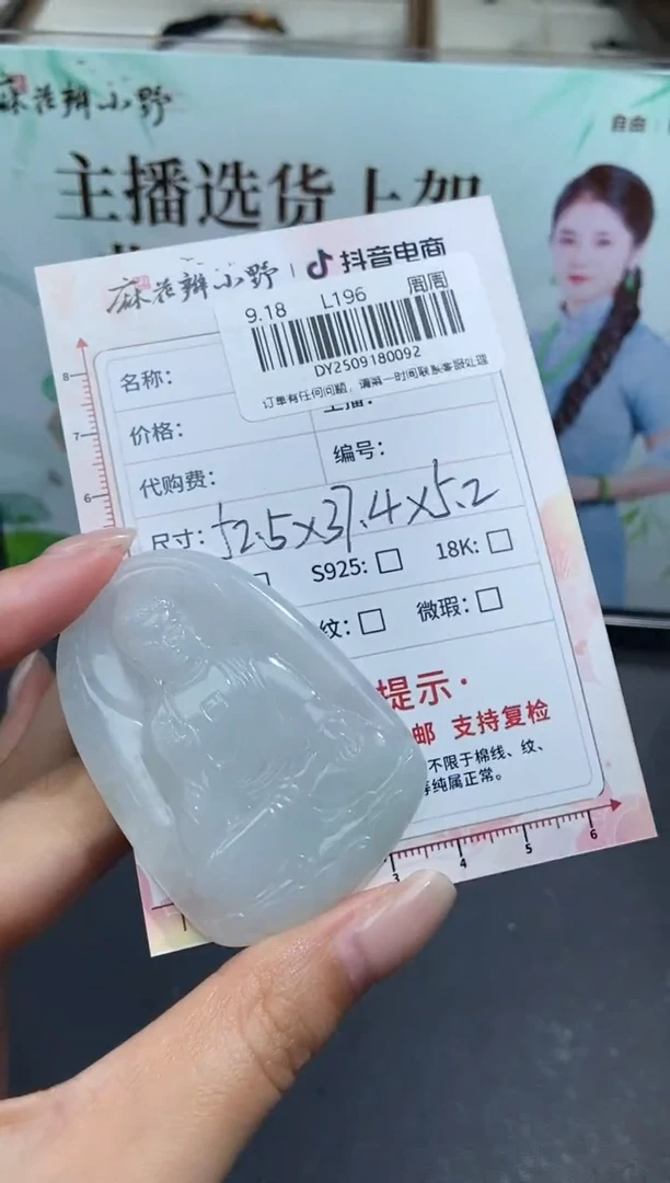 未镶嵌定制翡翠天然翡翠A货92