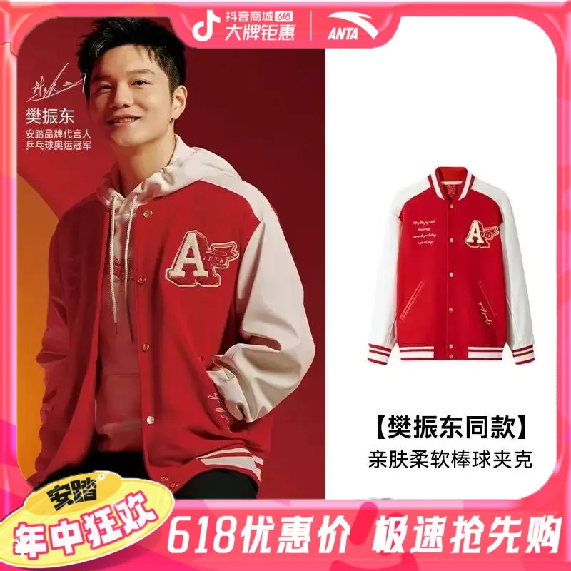 安踏好事发生丨新年款棒球服夹克男士冬季潮流保暖外套152518701