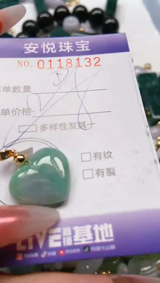 【闪购商品】翡翠颈饰未镶嵌闪购0118132多样性发其一