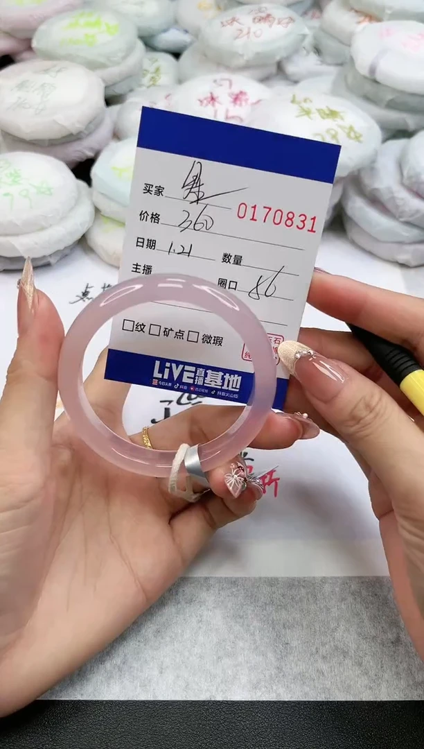 【闪购商品】玛瑙/玉髓手镯未镶嵌0831