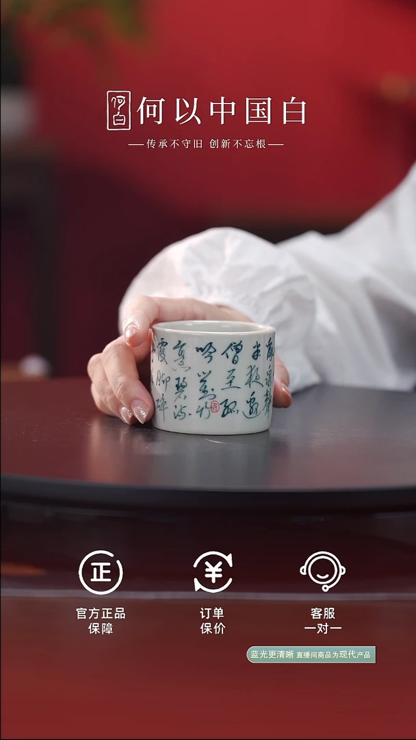 瓷片柴烧扳指杯-书法