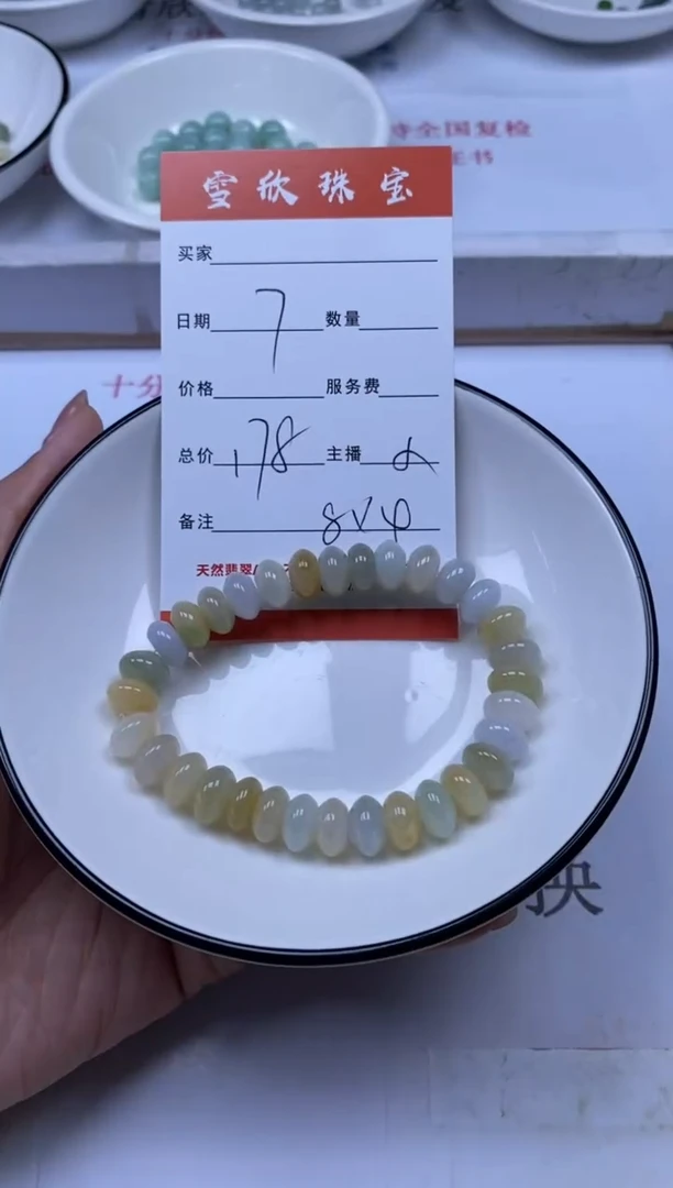 翡翠未镶嵌颈饰雪欣散珠定制diy