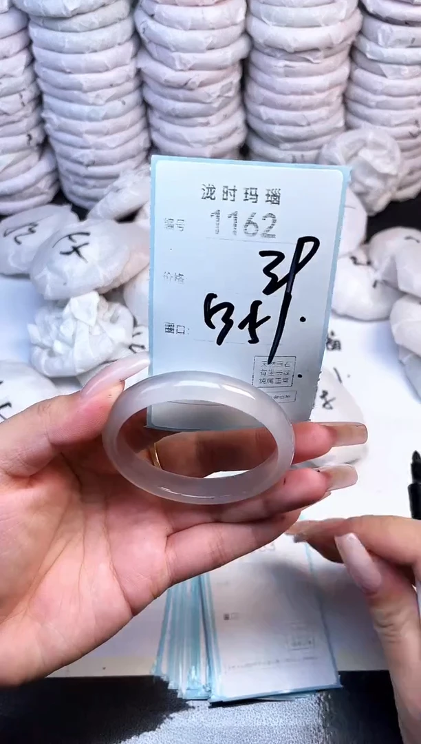 手镯玛瑙/玉髓未镶嵌1162