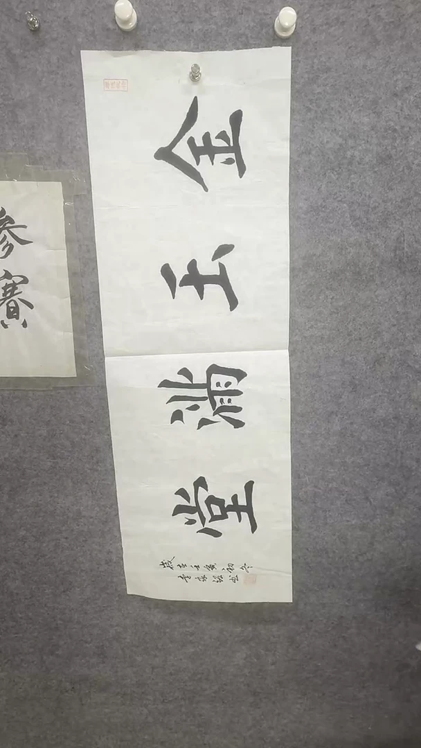 书法民间书画作品展34