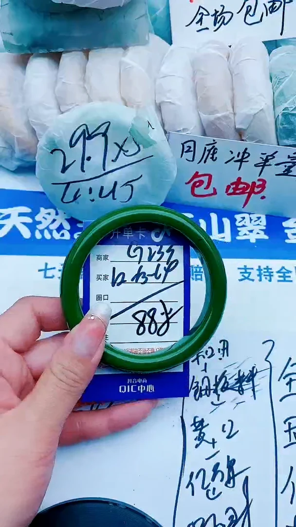 石英质玉手镯未镶嵌G233+62-63