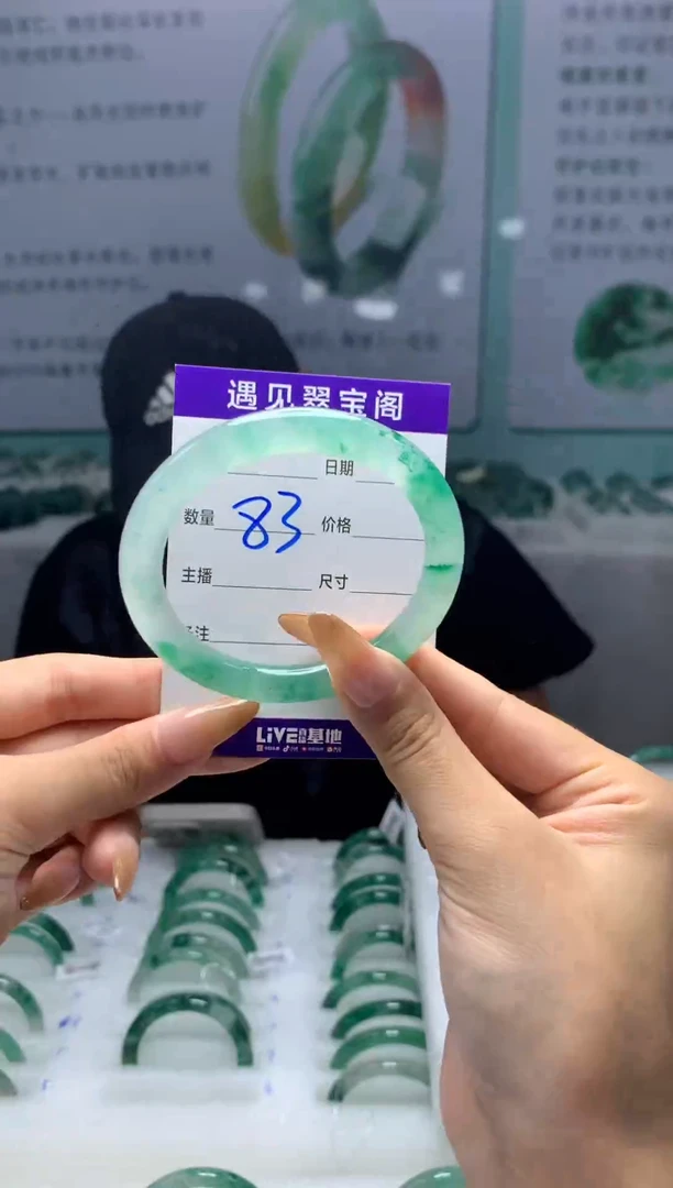 未镶嵌手镯石英质玉（非洲翠）54圈口