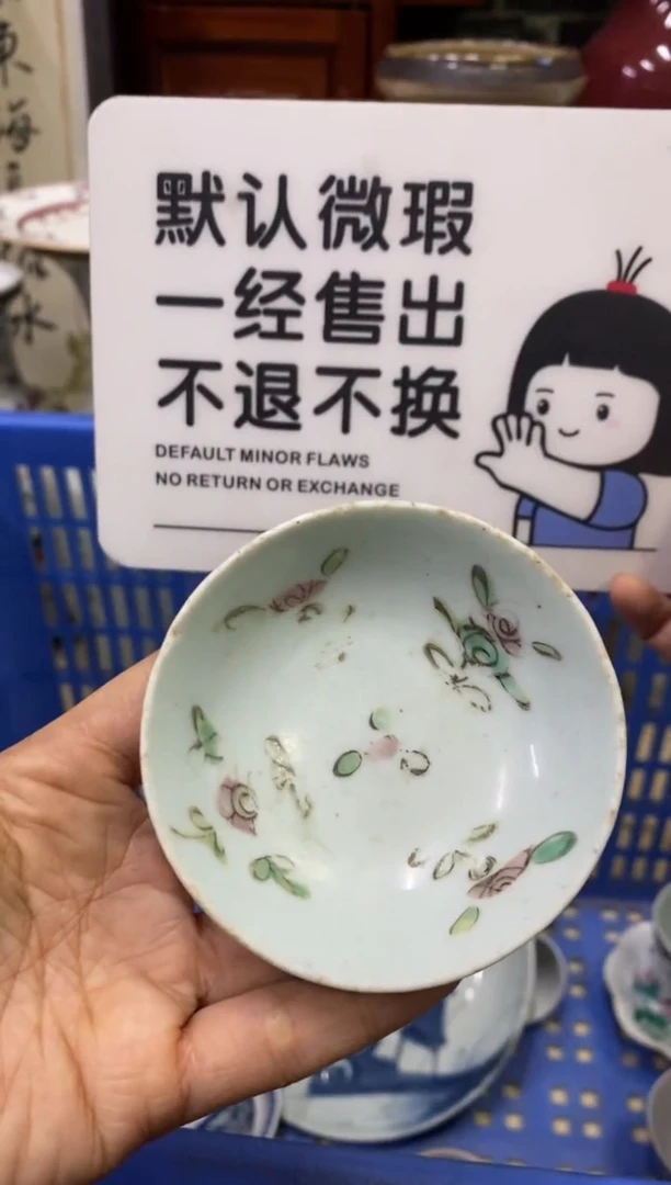 陶瓷S*北【不退不换直播闪购】瓷器微瑕介意勿拍