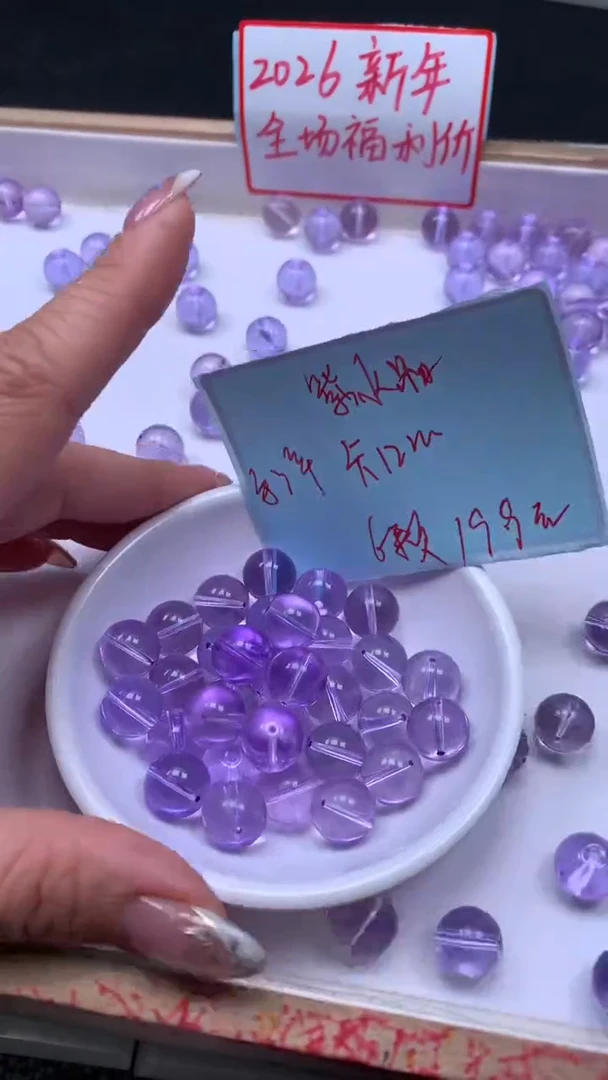 未镶嵌珠宝半成品水晶M689 维多利亚紫水晶12mm6个9.9元