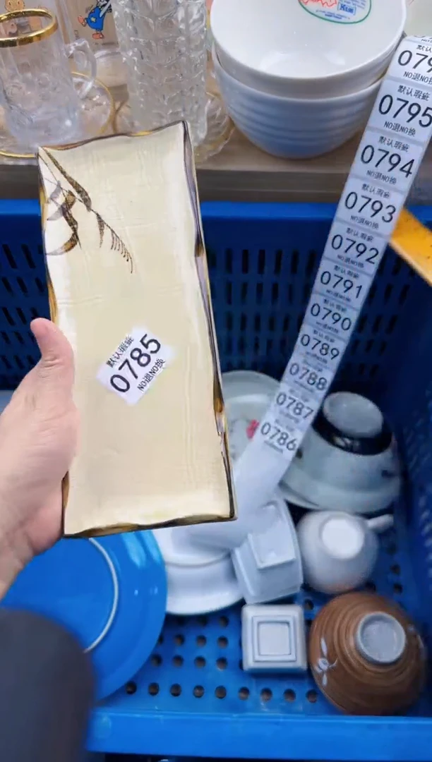 785默认微瑕，满20元包邮