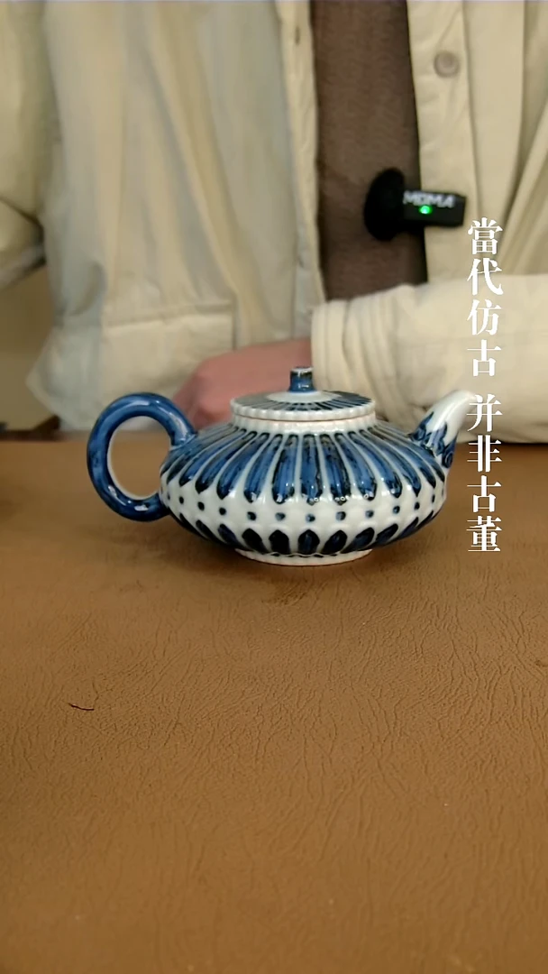 徐立擎制仿明菊瓣纹茶壶200ml+（仿古味道不喜谨慎下单）