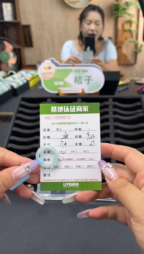 未镶嵌戒圈翡翠多人