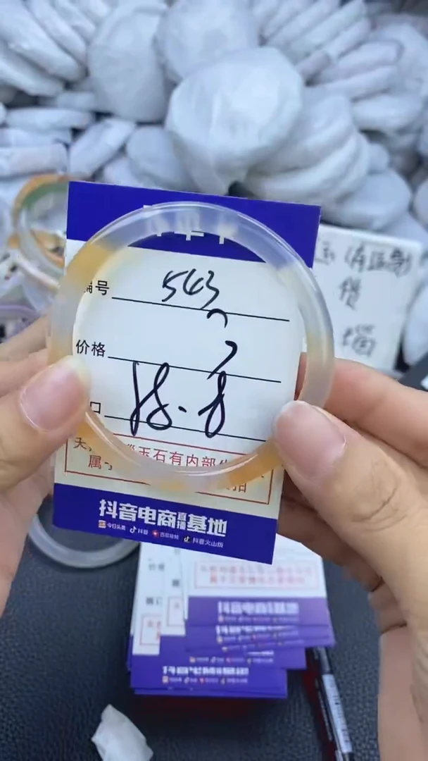 玛瑙/玉髓手镯未镶嵌543