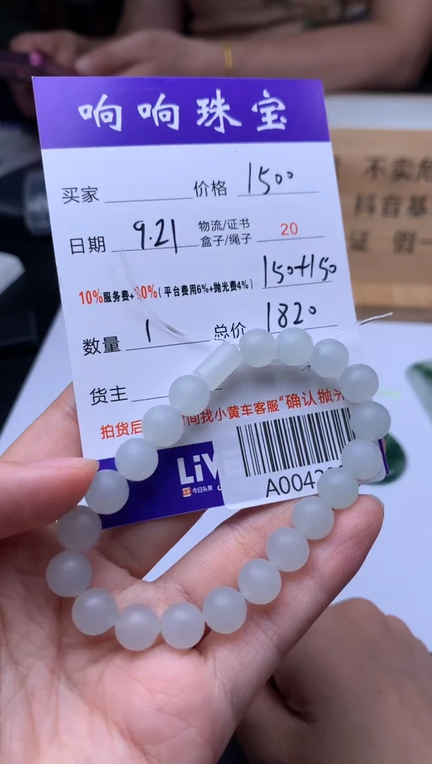 未镶嵌定制翡翠运****说A004208