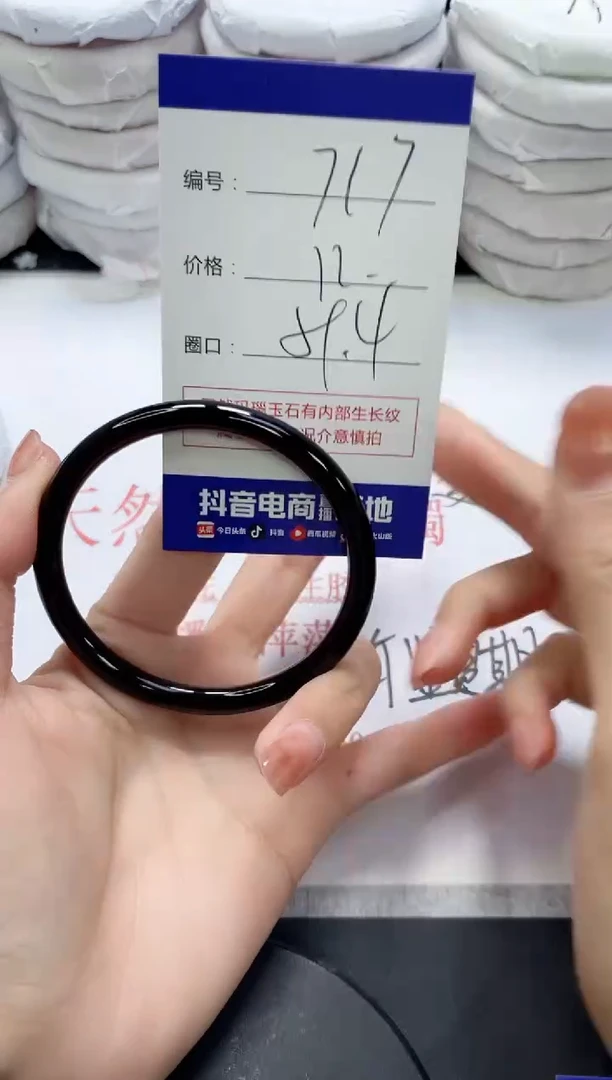 未镶嵌手镯玛瑙/玉髓717