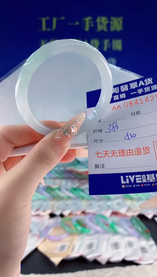 未镶嵌手镯翡翠25
