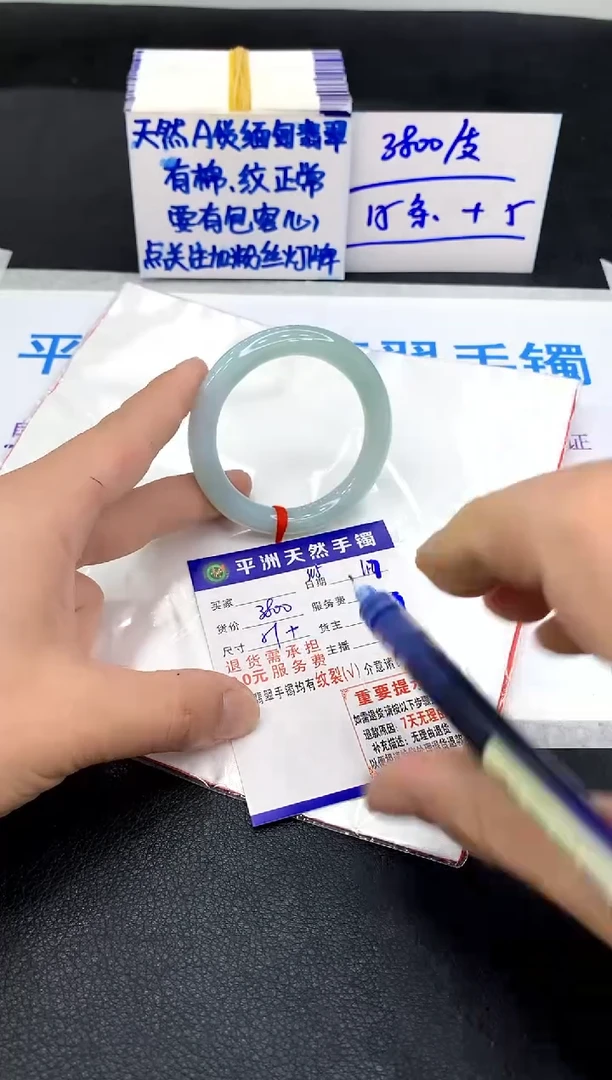 未镶嵌手镯翡翠1