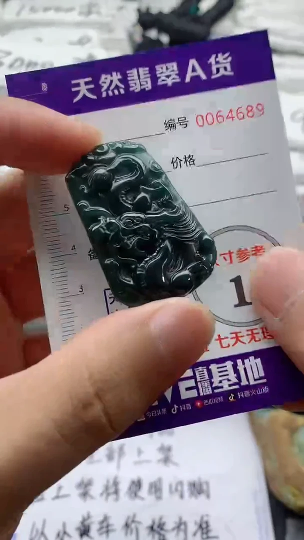翡翠未镶嵌颈饰555555555555