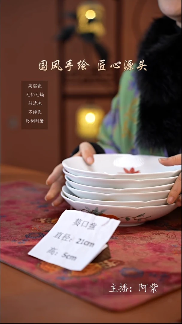 陶瓷景德镇高温釉中彩餐具葵口盘直径21高5 6只 福利价