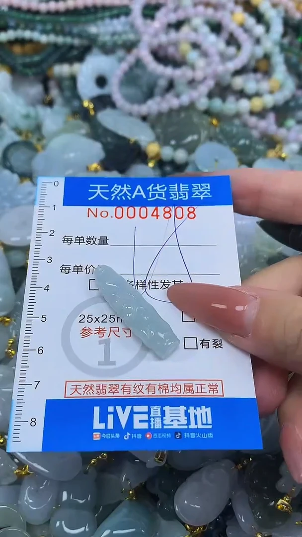 颈饰未镶嵌翡翠净货挂件-4808