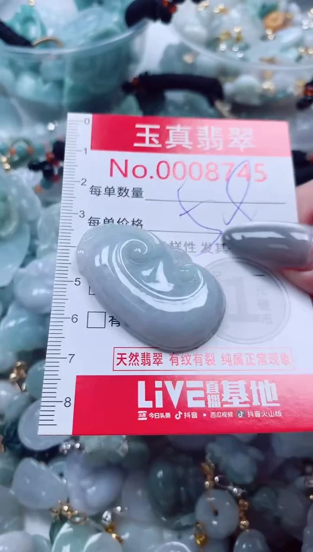 吊坠(不含链)未镶嵌翡翠8745