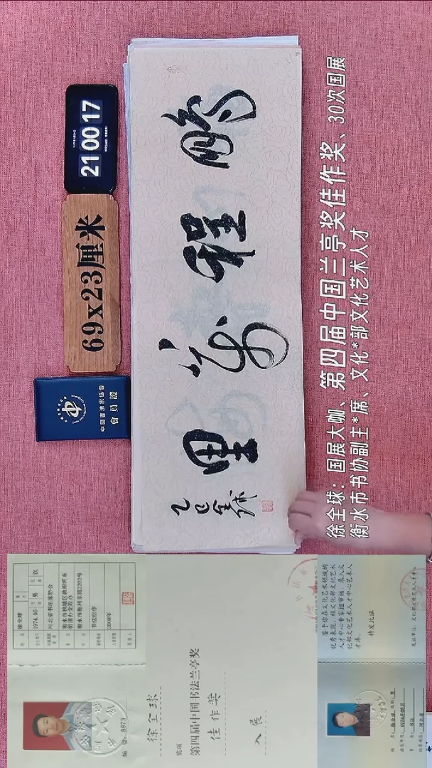 书法159           徐老师书法作品