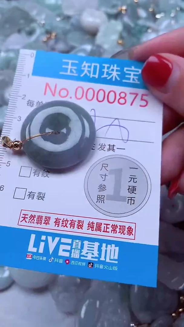 吊坠(不含链)未镶嵌翡翠875