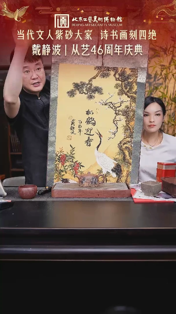 茶壶紫砂陶茶溯源50